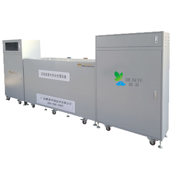 500L-3T/D中型實驗室污水廢水處理系統